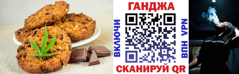 Печенье с ТГК марихуана  хочу   Неман 