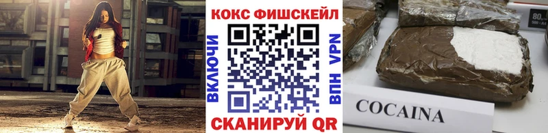 нарко площадка как зайти Неман Кокаин FishScale купить наркотики сайты