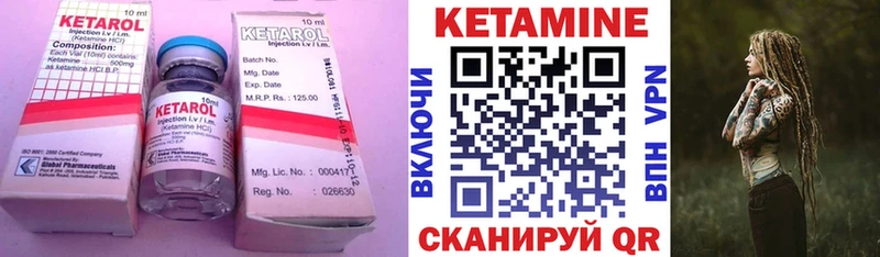 Кетамин ketamine  Неман 