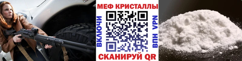 купить наркоту  Неман  Мефедрон кристаллы 